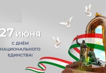 ФОРМИРОВАНИЕ КУЛЬТУРНОЙ ДИПЛОМАТИИ ТАДЖИКИСТАНА В КОНТЕКСТЕ НАЦИОНАЛЬНОГО ЕДИНСТВА