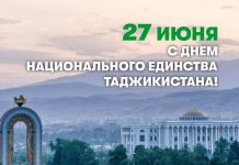ПОЛИТИКА НАЦИОНАЛЬНОГО ПРИМИРЕНИЯ КАК ОСНОВА ВНУТРЕННЕЙ СТАБИЛЬНОСТИ В РЕСПУБЛИКЕ ТАДЖИКИСТАН