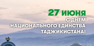 ПОЛИТИКА НАЦИОНАЛЬНОГО ПРИМИРЕНИЯ КАК ОСНОВА ВНУТРЕННЕЙ СТАБИЛЬНОСТИ В РЕСПУБЛИКЕ ТАДЖИКИСТАН