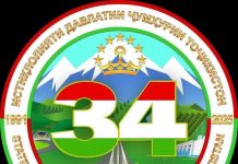 ИСТИҚЛОЛ – ШАРАФИ ДАВЛАТ ВА ИЗЗАТИ МИЛЛАТ