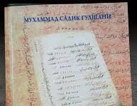 НАҚШИ МЕРОСИ ТАЪРИХӢ ДАР ТАРБИЯИ ВАТАНДӮСТИИ ҶАВОНОН