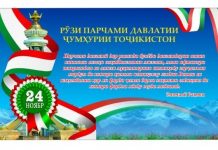 ИНЪИКОСИ ТАЪРИХИ ПАРЧАМ ВА ОЙИНИ ПАЧАМДОРИИ ТОҶИКОН ДАР САРЧАШМАҲОИ ТАЪРИХӢ