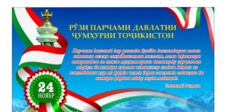 ИНЪИКОСИ ТАЪРИХИ ПАРЧАМ ВА ОЙИНИ ПАЧАМДОРИИ ТОҶИКОН ДАР САРЧАШМАҲОИ ТАЪРИХӢ