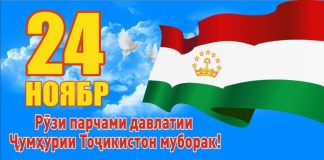 ПАРЧАМИ ДАВЛАТӢ – РАМЗИ ДАВЛАТДОРӢ ВА ИФТИХОРИ МИЛЛӢ