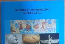 КИТОБИ ДАРСӢ: ТАЪРИХИ ХАЛҚИ ТОҶИК