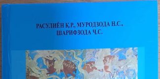 КИТОБИ ДАРСӢ: ТАЪРИХИ ХАЛҚИ ТОҶИК