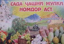 САДА АЗ АҲДИ ҚАДИМ