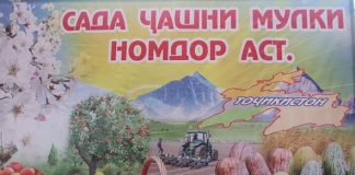 САДА АЗ АҲДИ ҚАДИМ